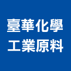 臺華化學工業原料有限公司,台北化學錨栓,錨栓,安卡錨栓