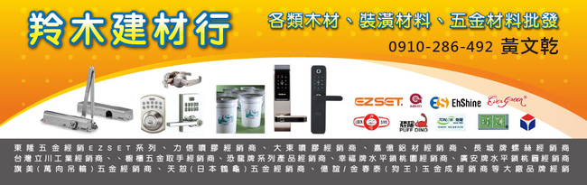 正新建材行 磁磚 防水材料 文化石 水泥 抿石子 桃園白馬磁磚