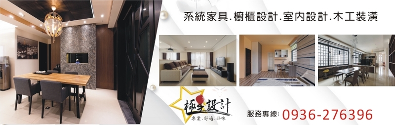 極星系統家具設計公司 - 系統家具,櫥櫃設計,室內設計,台中木工-p-46-i-59.126.247.192