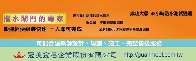 產品介紹 公司位於台南 冠美金屬企業股份有限公司
