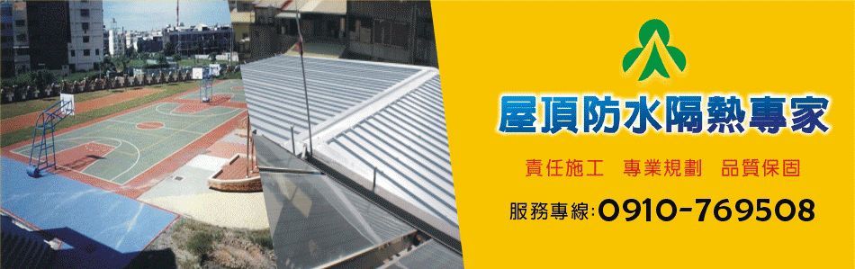日陞企業有限公司 - 房屋修繕,外牆拉皮,保麗龍防熱磚,高雄防水隔熱-p-211-i-59.126.247.192