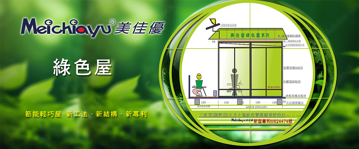 拉風廣告企業有限公司 - 專利植生架,自動澆菜園架,台中X型植栽檯架-p-340-i-216.73.216.50