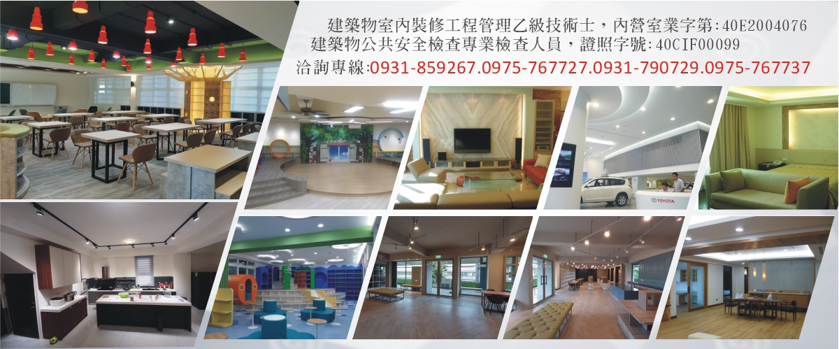 冠天下室內裝修有限公司 - 登記字號,高雄40E2004076-p-606-i-216.73.216.50
