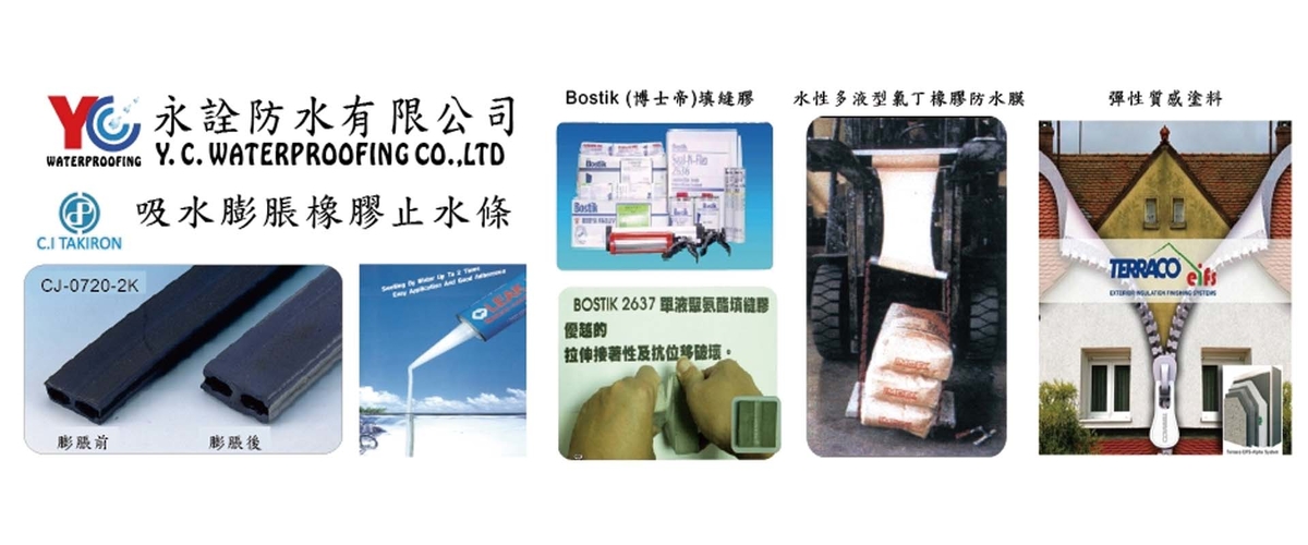永詮防水有限公司 - silicone,台北neoprene-p-1283-i-216.73.216.50