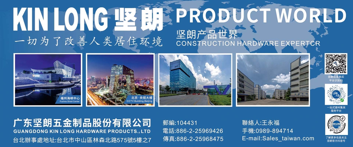 廣東堅朗五金制品股份有限公司 - 玻璃五金,衛浴五金,台北門窗五金-p-1154-i-216.73.216.50