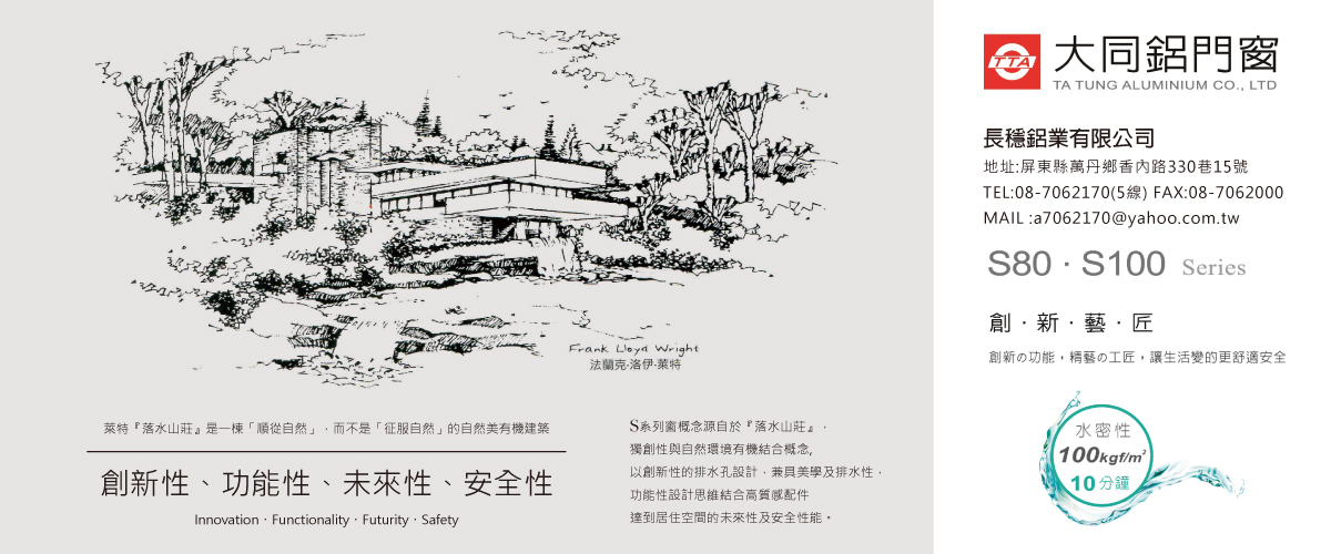 長穩鋁業有限公司 - 大同氣密窗,日本三協氣密窗,屏東宇盟鋁格柵-p-564-i-216.73.216.50