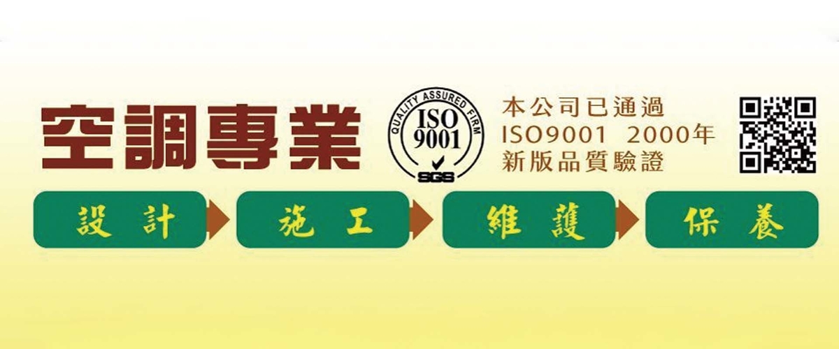 盛翔工程有限公司 - 各型中央系統空調工程,台北潔淨室空調工程-p-663-i-216.73.216.50