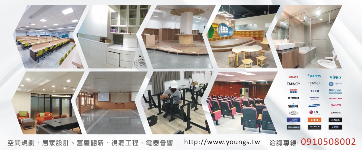 青年室內裝修實業有限公司 - 數位廣播教學系統之設計,高雄視聽工程-p-875-i-216.73.216.216