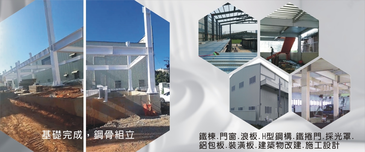 東和漢工程有限公司-營造承包廠房,店舖新建工程,土木承包申請使用執照-p-823-i-216.73.216.50