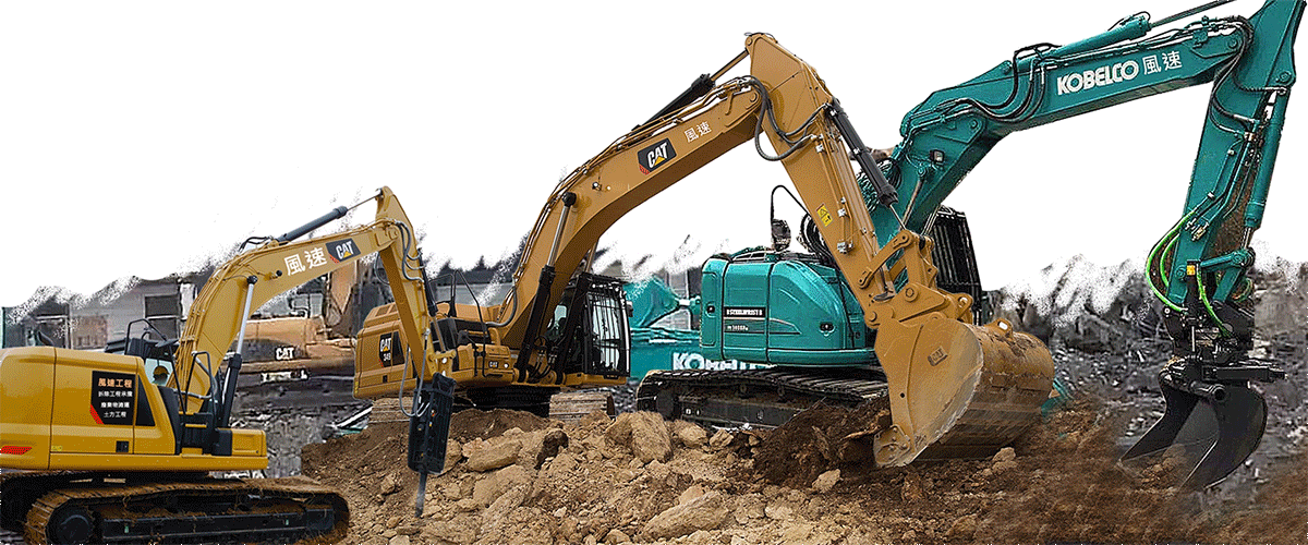 風速營造有限公司 - 台中拆除工程,台中市大樓拆除,台中房屋拆除-p-1326-i-216.73.216.50