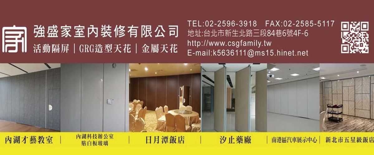 強盛家室內裝修有限公司 - 登記字號,台北40E2001938-p-570-i-216.73.216.50