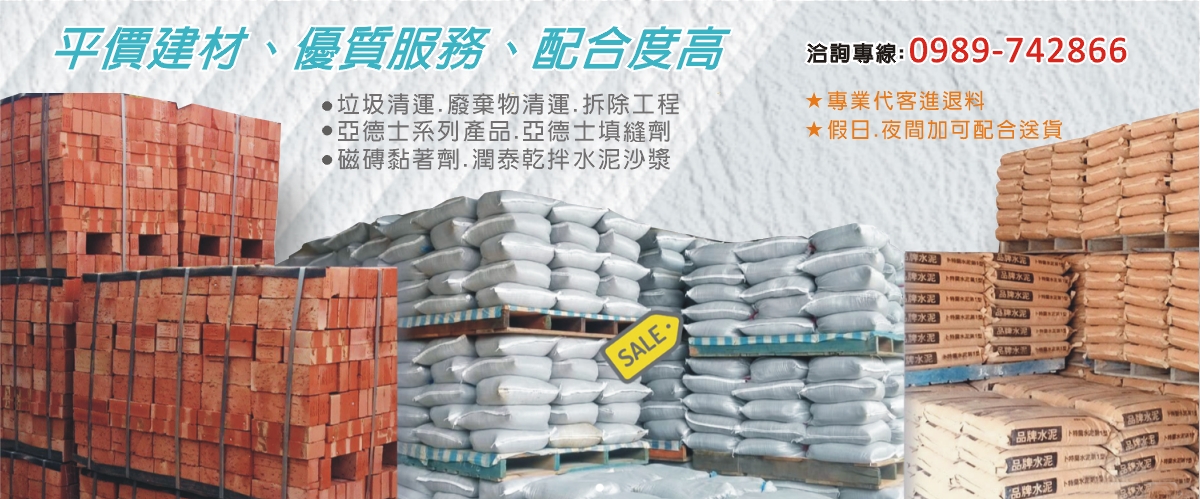 冠祐環保有限公司 - 亞德士黏著劑,亞德士填縫劑,新北自平水泥-p-405-i-216.73.216.50