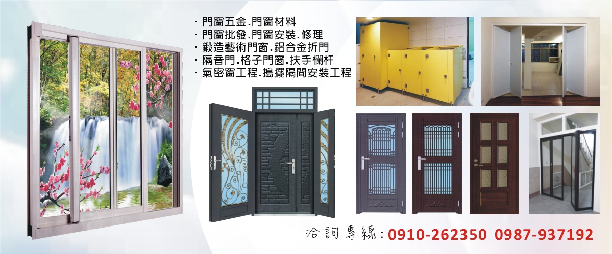 新日隆鋁窗五金商行 - 門窗材料,門窗五金,門窗安裝,新竹搗擺隔間-p-352-i-216.73.216.50