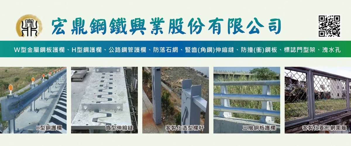 宏鼎鋼鐵興業股份有限公司 - 捲圓加工 ,抽管 ,屏東光面鋼筋 