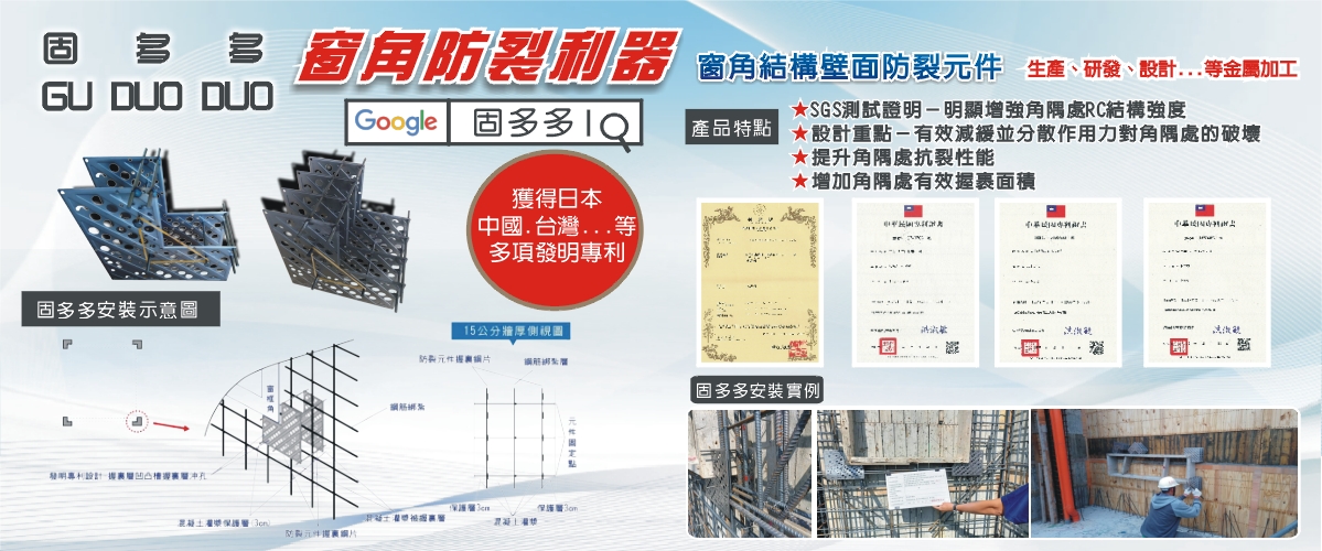 將成實業社 - 固多多,固多多防裂,固多多將成,台南固多多將成實業-p-361-i-216.73.216.216