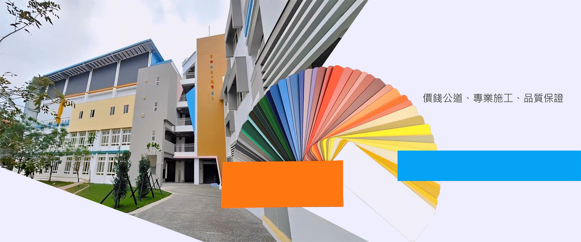 全成油漆工程行 - 台中油漆工程行,室內外油漆粉刷,南投裝修油漆工程-p-675-i-216.73.216.50