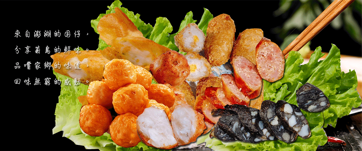 嘉興水產行 - 花枝油條,澎湖水產,花枝丸,炸物,高雄月亮蝦餅-p-185-i-216.73.216.44