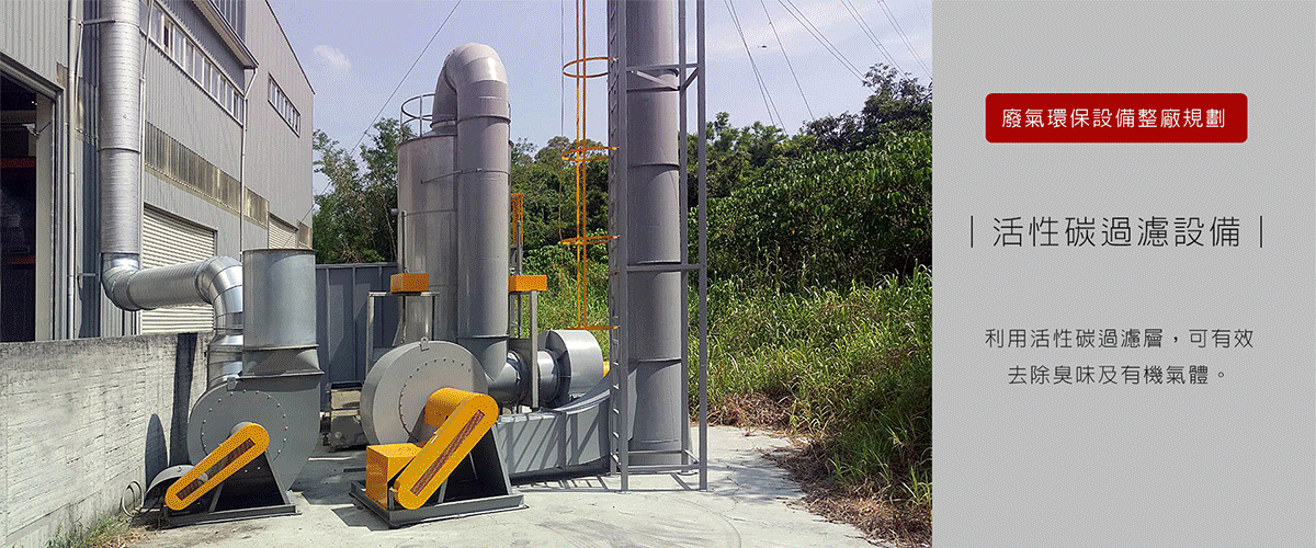 協峯風機企業行 - 粉體噴房,噴漆除塵,抽送風機,台南屋頂風機-p-566-i-216.73.216.50