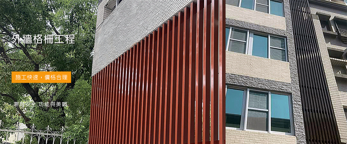 格匠工程行 - 格柵工程,防水閘門,鋁包板,鋁門窗,屏東鋁棧板工程-p-951-i-216.73.216.50