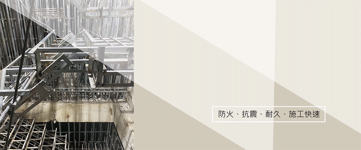 創新鋼網牆工程行 - SRC耐震鋼網牆,房屋增建,台中房屋新建-p-33-i-216.73.216.236