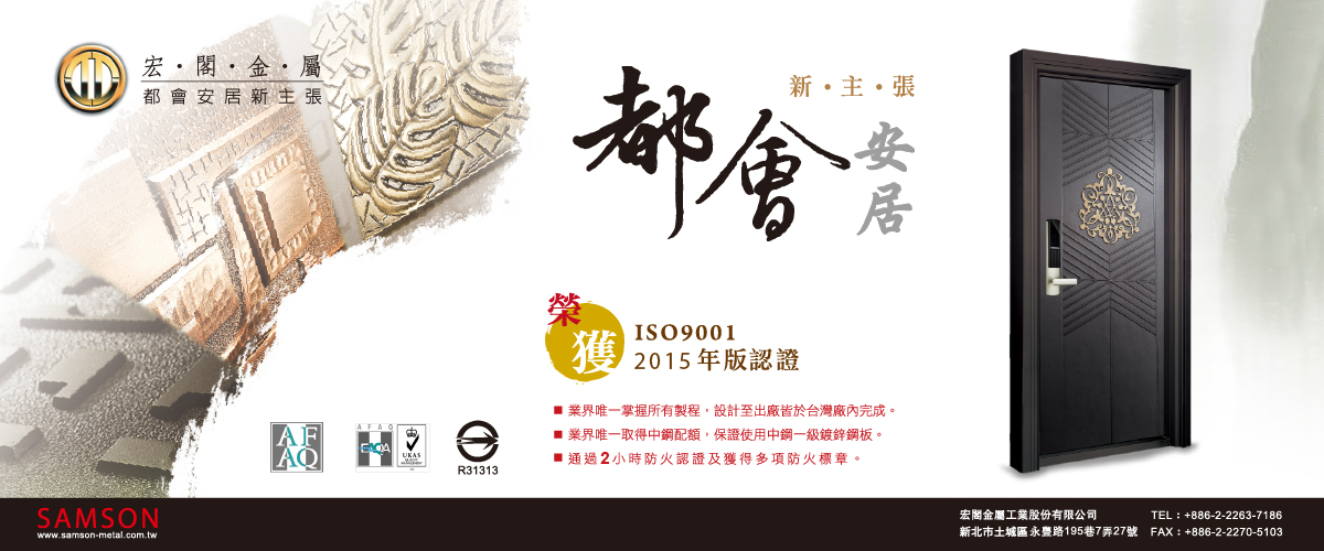 宏閣金屬工業股份有限公司 - 鋼木防暴門,木編瓦防暴門,新北鑄鋁雙玄關門-p-757-i-216.73.216.216