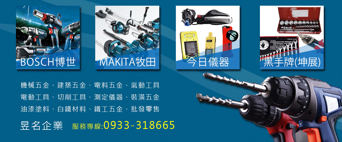 昱名企業有限公司 - 門窗五金,建築五金,鐵工五金,高雄白鐵配件-p-780-i-216.73.216.184