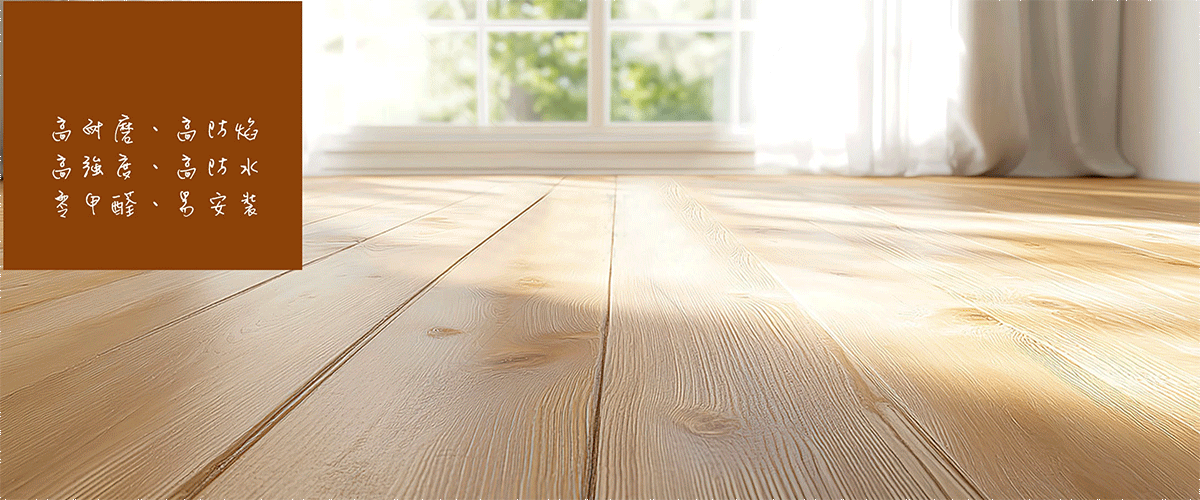 歐風頂級木地板 - spc石塑地板,地板,超耐磨地板,桃園防水地板-p-454-i-216.73.216.50