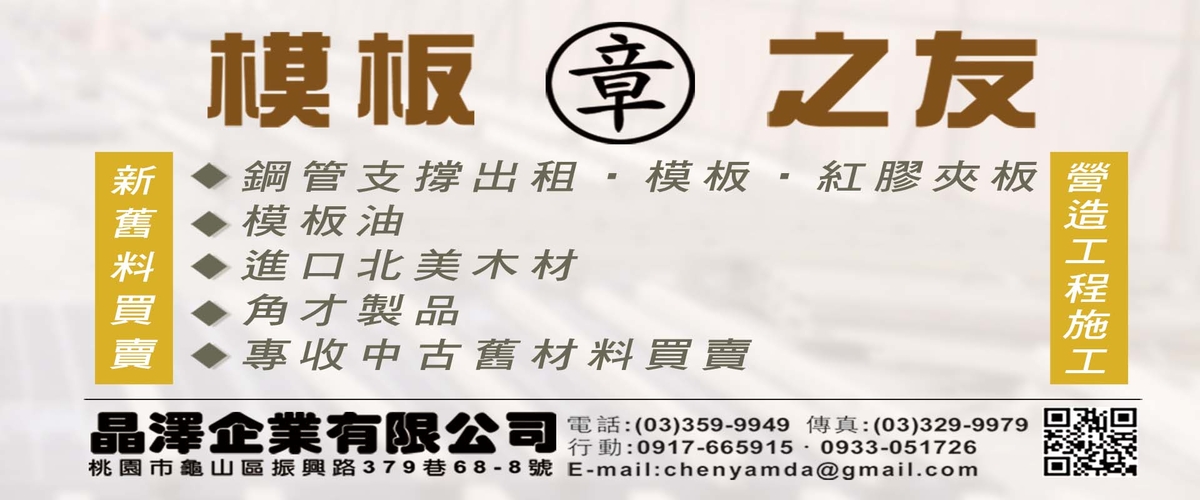 晶澤企業有限公司 - 角才製品,舊料,進口北美木材,桃園北美木材-p-31-i-216.73.216.50