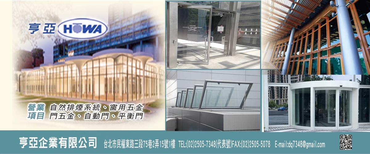 亨亞企業有限公司 - HOWA,RYOBI,台北CONJOIN-p-240-i-216.73.216.216