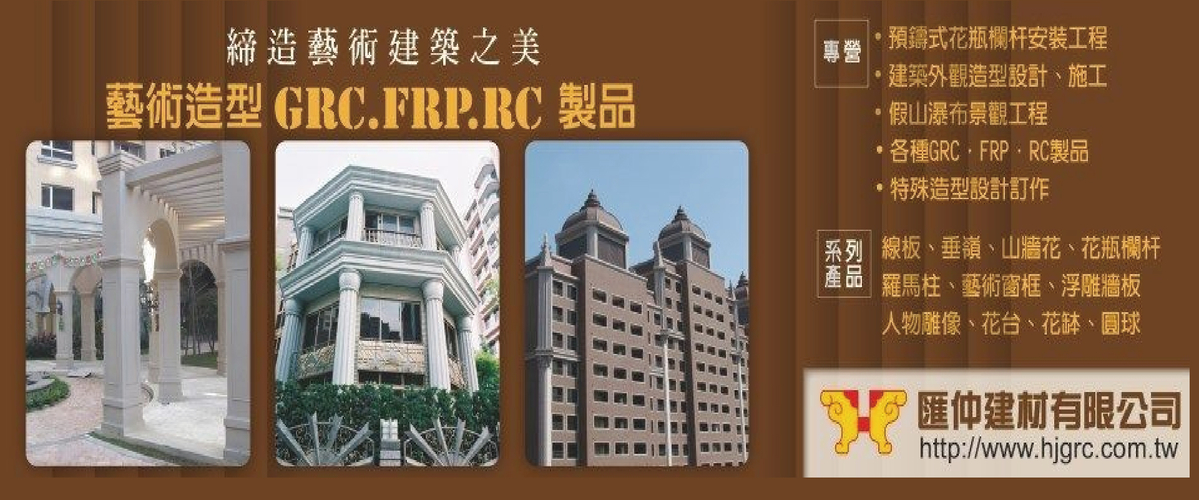 匯仲建材有限公司 - 特殊造型設計訂作,人物雕像,花台,新北水泥製品-p-661-i-216.73.216.50