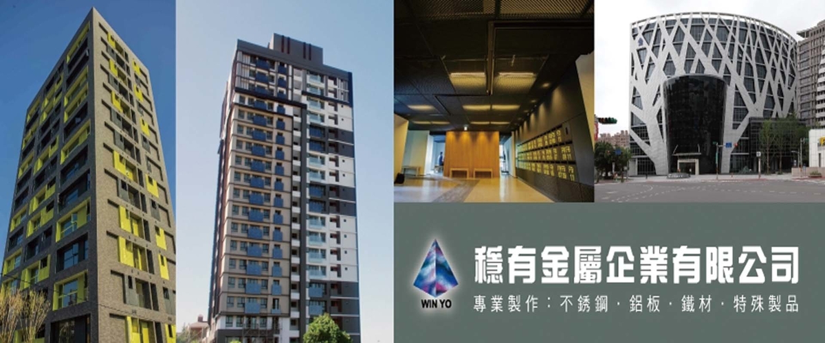 穩有金屬企業有限公司 - 特殊金屬造型製品,雨庇,扶手,新北欄杆-p-717-i-216.73.216.50