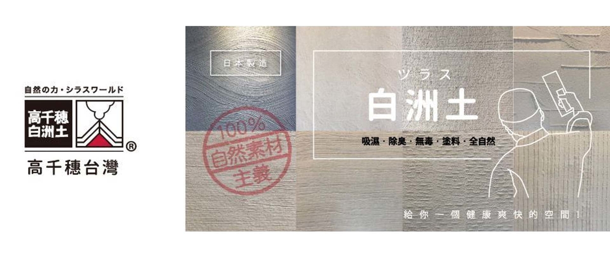 鴻泰國際企業有限公司 - 日本白洲土塗料連工帶料服務廠商-p-229-i-216.73.216.44