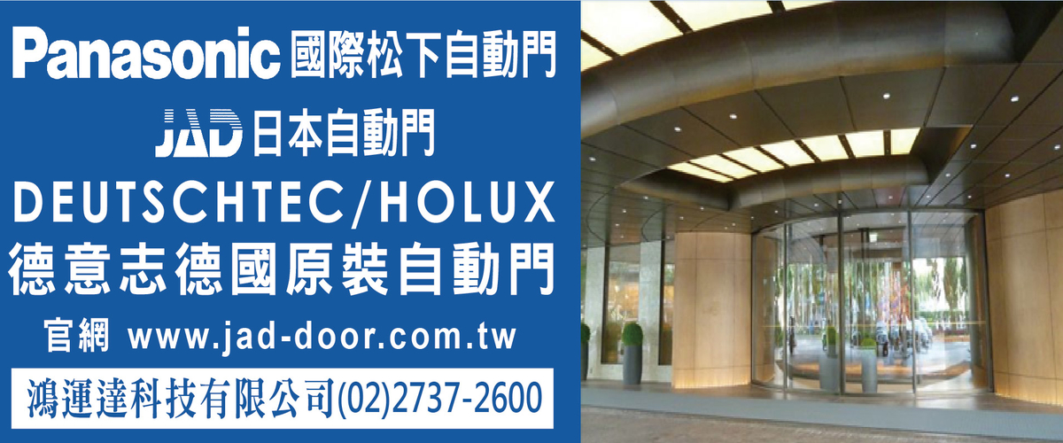 鴻運達科技有限公司 - 磁浮自動門,自動旋轉門,台北通關快速門-p-1224-i-216.73.216.50
