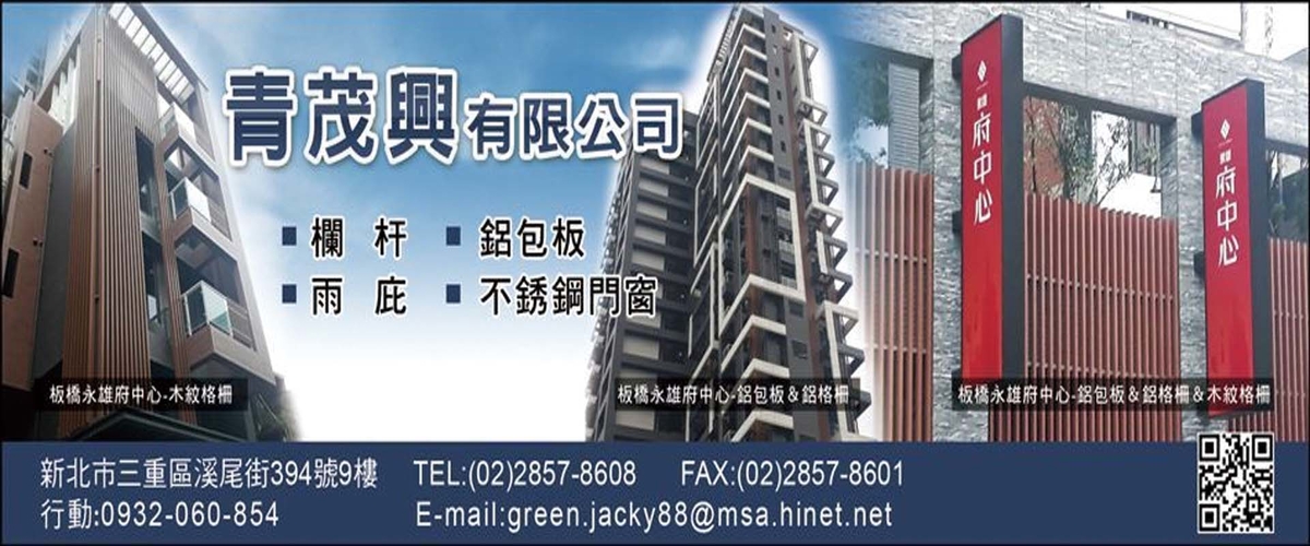 青茂興有限公司 - 華耐快速安靜捲門,金屬工程,新北標誌工程-p-161-i-216.73.216.184