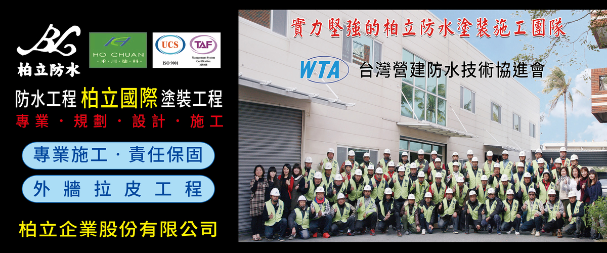 柏立企業股份有限公司 - EPOXY防蝕FRP,台南EPOXY-p-983-i-216.73.216.50