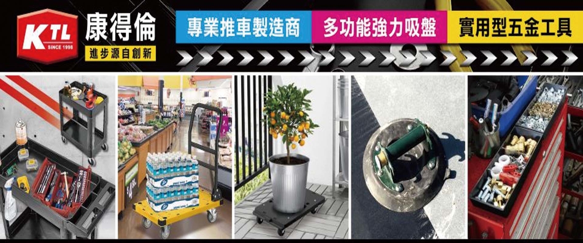康得倫事業有限公司 - 狼頭牌強力吸盤,五金工具,台中搬運工具-p-536-i-216.73.216.50