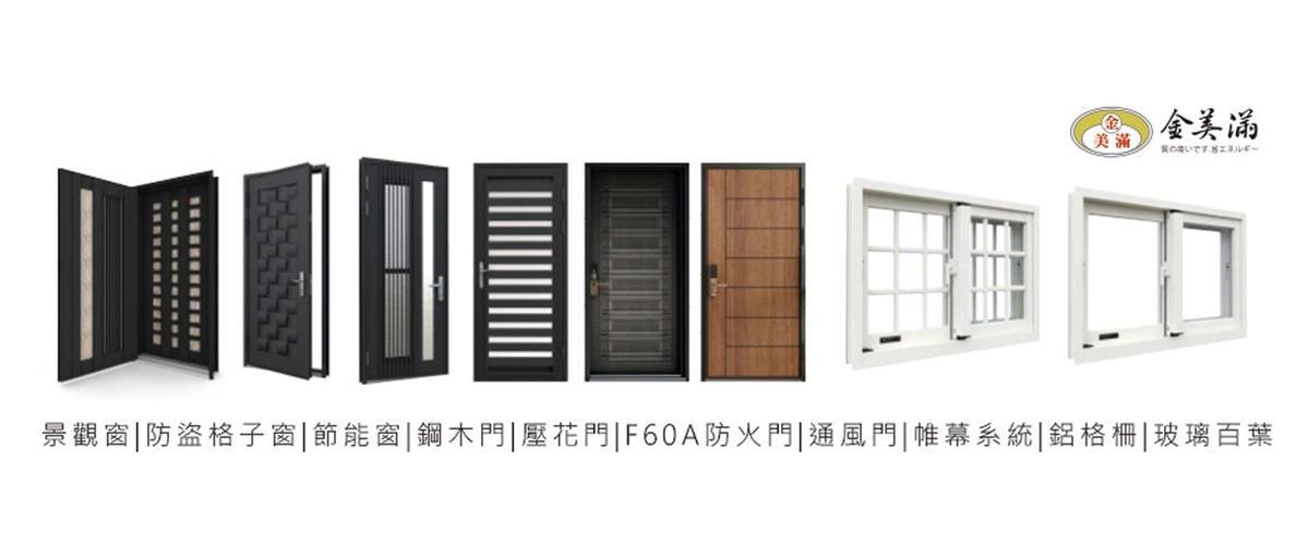 金美滿有限公司 - F60A,F30A,玻璃屋,帷幕,桃園窗戶-p-404-i-216.73.216.50