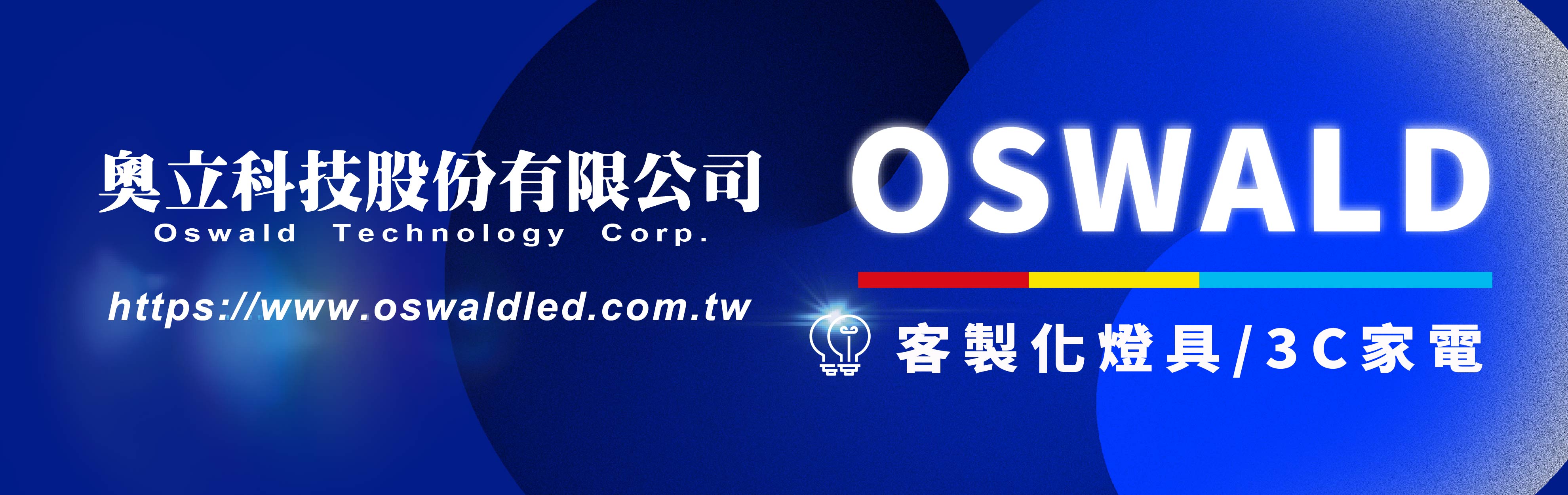 奧立科技能源股份有限公司-Par20,Par30,LED PAR30-p-56-i-216.73.216.50