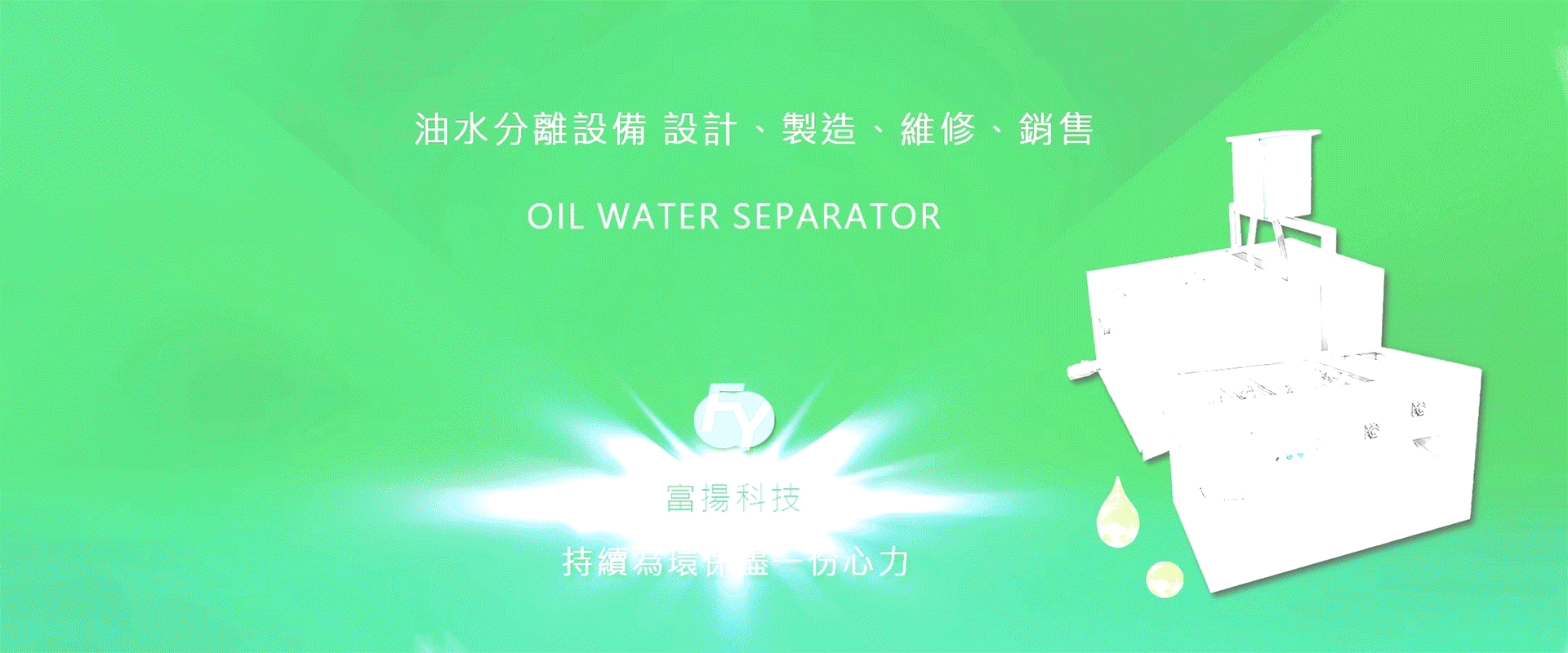 富揚科技有限公司