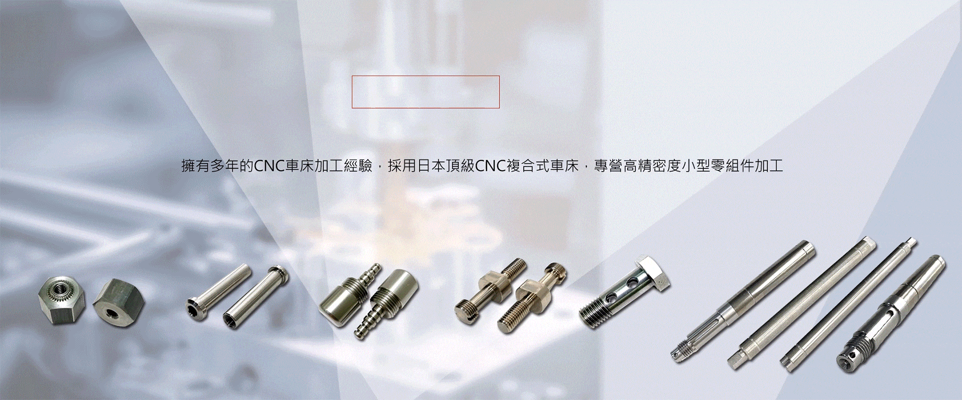 傑安精密有限公司