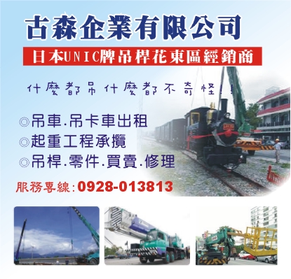 古森企業有限公司