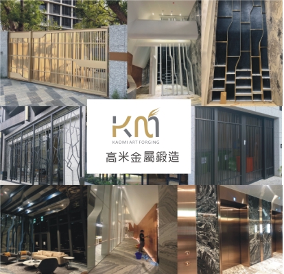 高米金屬鍛造有限公司