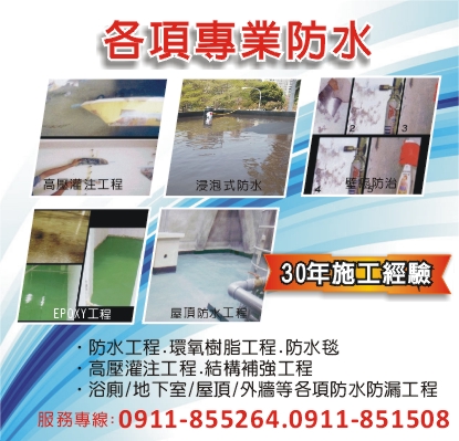 合雅工程有限公司