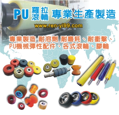 仁益膠業有限公司