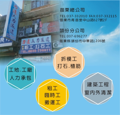 力達興業有限公司