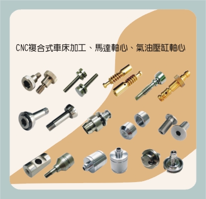 傑安精密有限公司