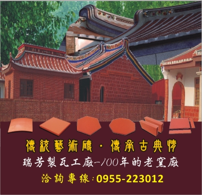 南芳窯實業有限公司