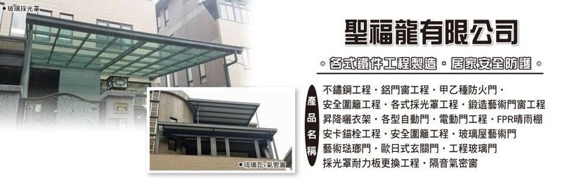 聖福龍有限公司 - 自動門系列,智慧型奈米電動晾衣架,基隆手動昇降晒衣架-p-130-i-216.73.216.216