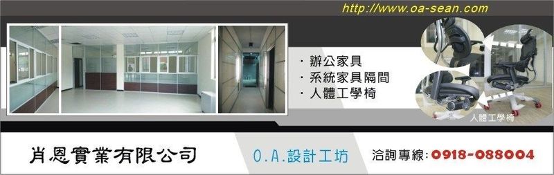 肖恩實業有限公司