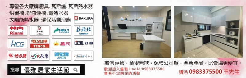 優雅居家生活館